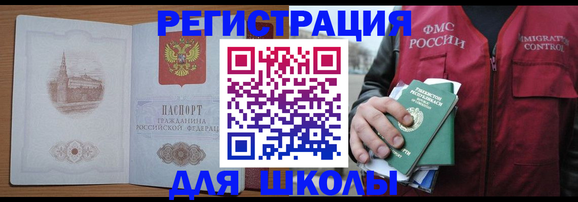 временная регистрация гарантия в Королёве