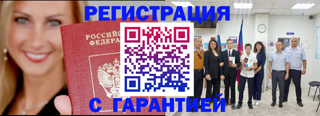 временная регистрация госуслуги в Королёве